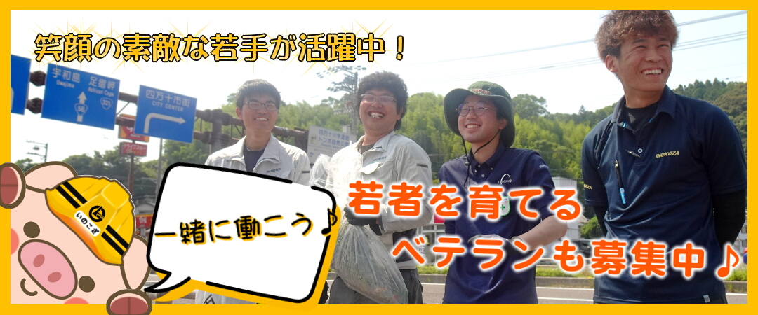 高知県の建設業の求人